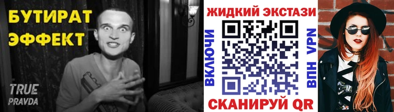 Купить где  Апшеронск  Бутират бутик 