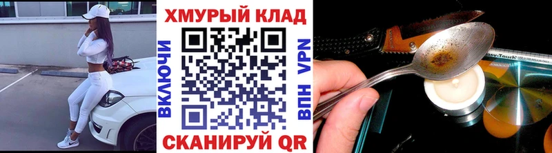 ГЕРОИН герыч  Купить закладки  Апшеронск 