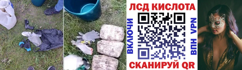 Купить где  Апшеронск  ЛСД экстази кислота 