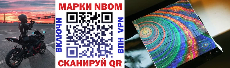 Марки NBOMe 1,5мг  Купить где  Апшеронск 